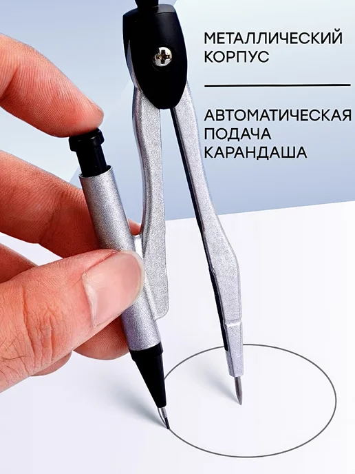 Compasses Fart Set Набор для черчения циркуль школьный, черный, фото 7