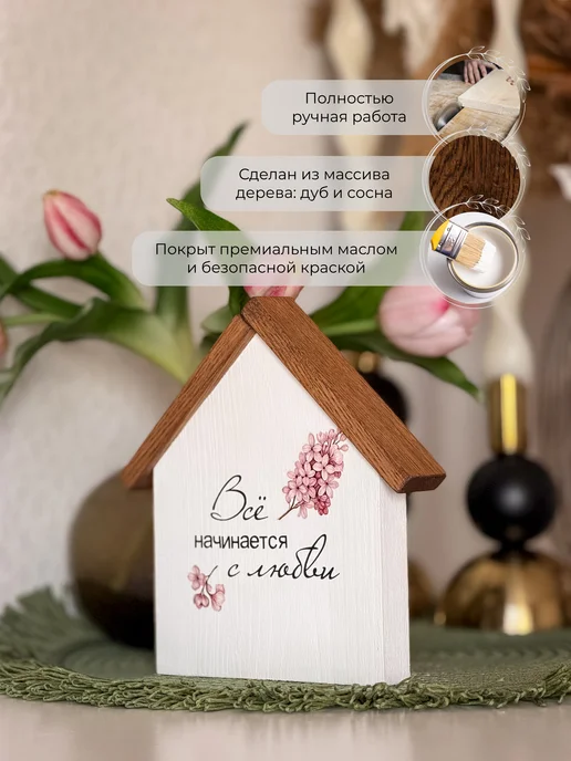 UytDecor Домик для декора, белый, фото 2