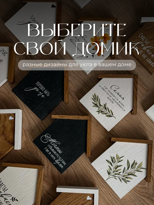 UytDecor Домик для декора, белый, фото 7