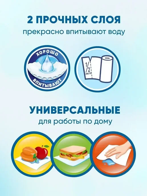 ZEWA Бумажные полотенца Зева 1 2 листа, 16 рулонов, вариант, фото 2