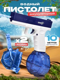 Водный пистолет электрический на аккумуляторе глок