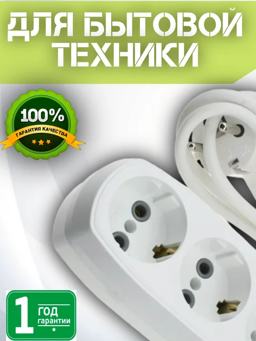 REXANT Удлинитель сетевой с заземлением 1.5 метра 3 шт, 1,5 м, 3 шт, фото 2