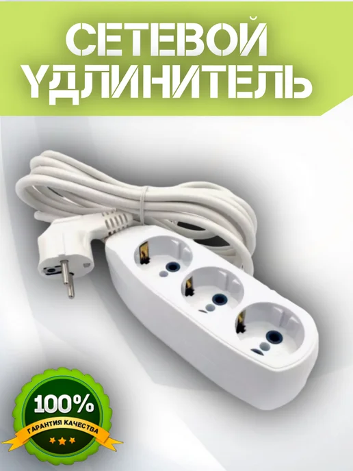 REXANT Удлинитель сетевой с заземлением 1.5 метра 3 шт, 1,5 м, 3 шт, фото 4