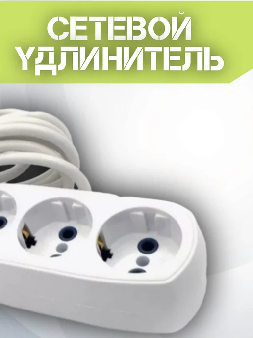 REXANT Удлинитель сетевой с заземлением 1.5 метра 3 шт, 1,5 м, 3 шт, фото 5