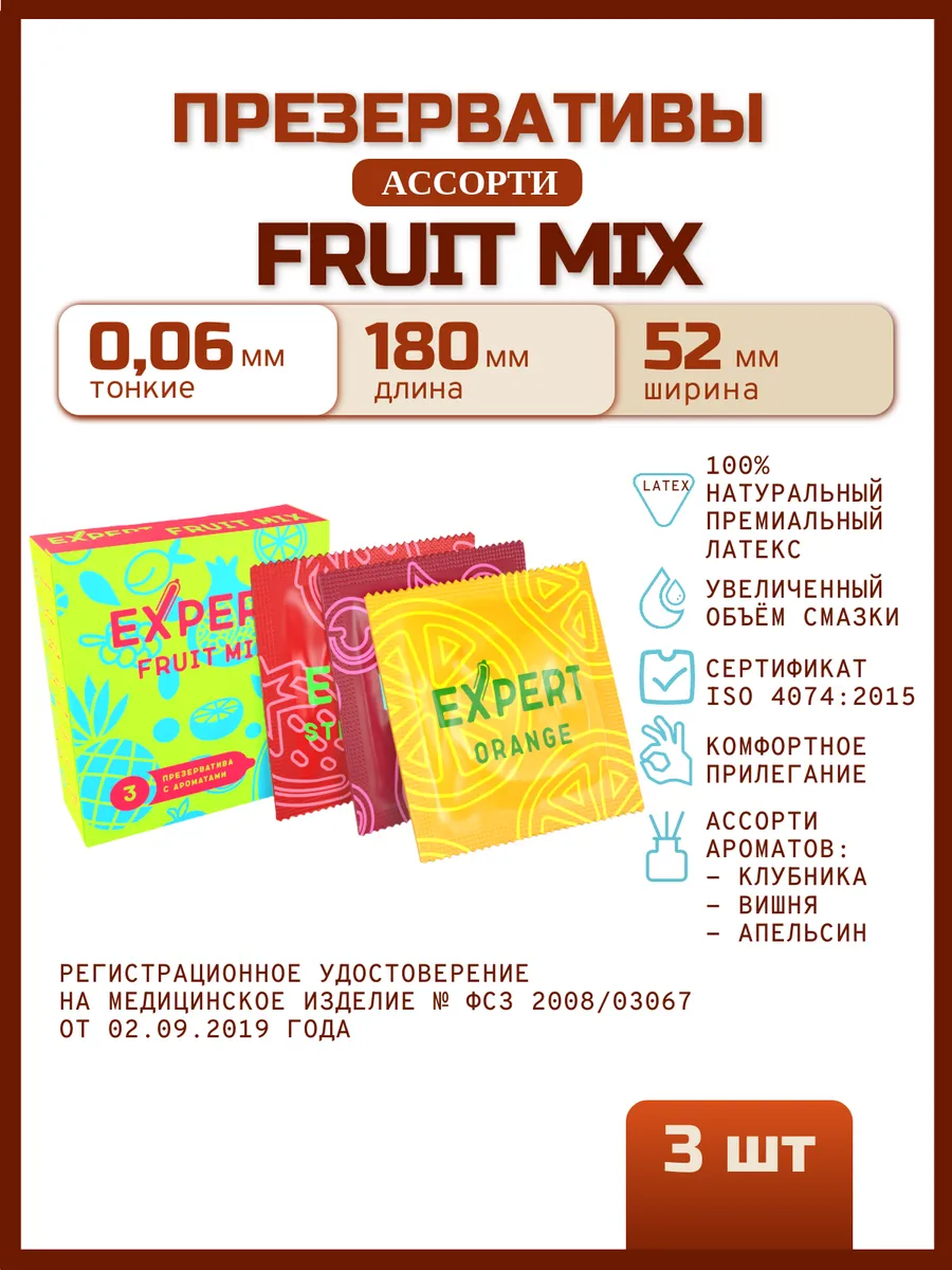 Презервативы с ароматом фруктов Fruit Mix 3 шт