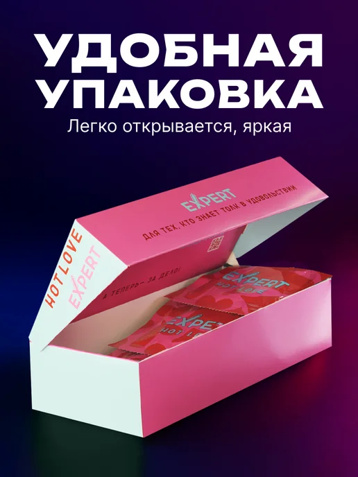 expert Презервативы с разогревающим эффектом Hot Love 15 шт, 15 шт, фото 7
