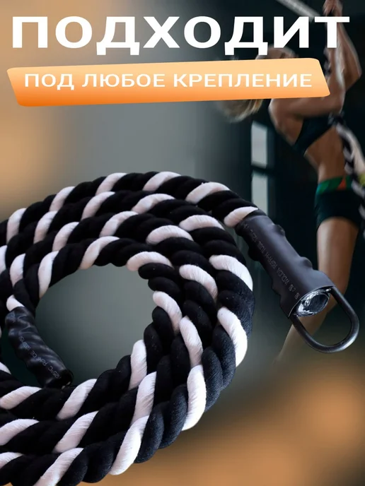EN&GO SPORT Канат спортивный для лазания хлопковый, черный, фото 2