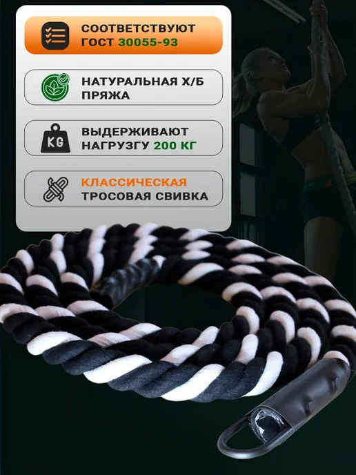 EN&GO SPORT Канат спортивный для лазания хлопковый, черный, фото 5