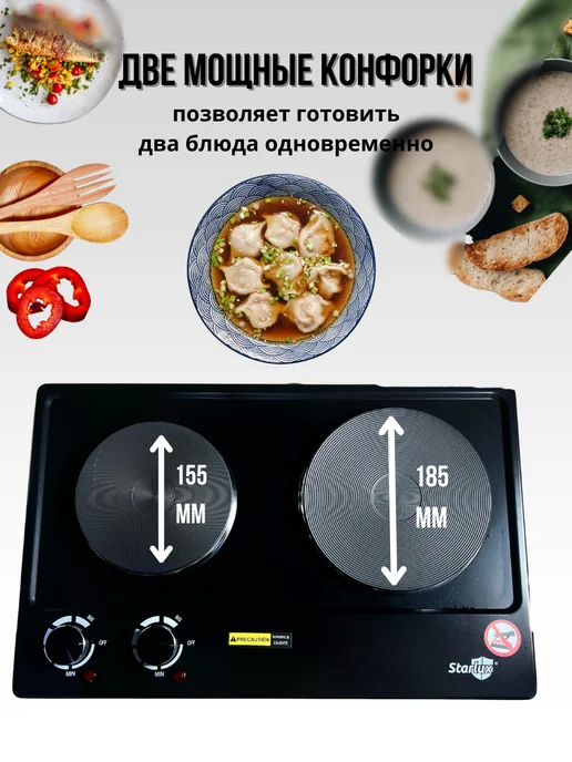 Электрическая настольная плита с 2 конфорками, черный, фото 3