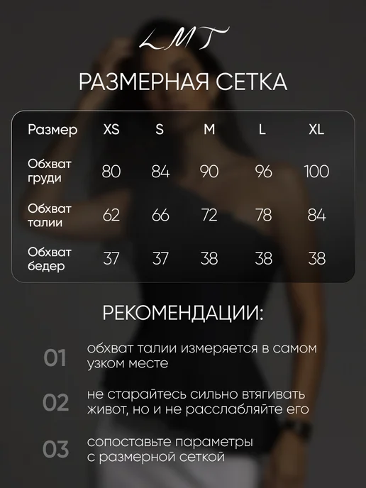 LMT Корсет вечерний нарядный на шнуровке и молнии, черный, фото 2