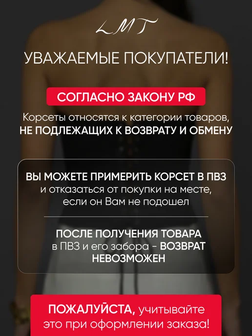LMT Корсет вечерний нарядный на шнуровке и молнии, черный, фото 6