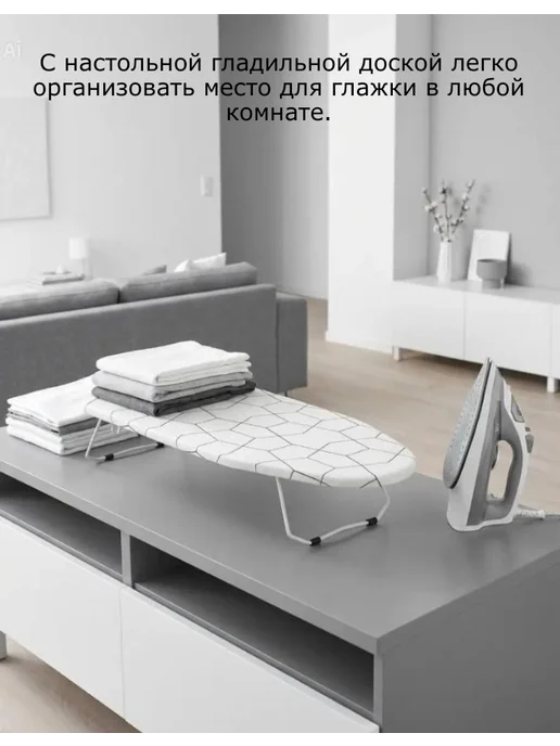 IKEA Гладильная доска настольная с крючком 73х32 см Икеа ЭЛЛЬ, 73x32 см, фото 3
