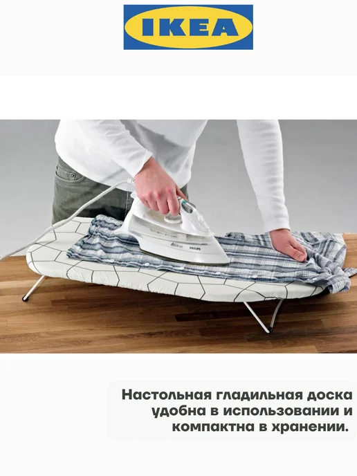IKEA Гладильная доска настольная с крючком 73х32 см Икеа ЭЛЛЬ, 73x32 см, фото 6