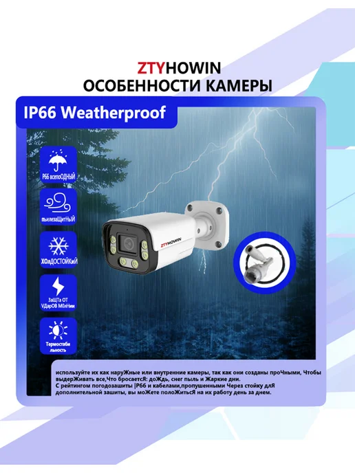ztyhowin Видеонаблюдение комплект IP на 3 POE камеры 5Мп, белый, фото 4