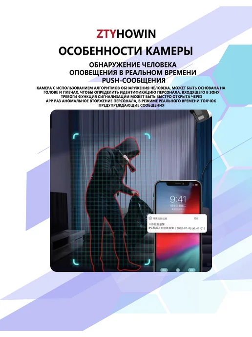 ztyhowin Видеонаблюдение комплект IP на 3 POE камеры 5Мп, белый, фото 7
