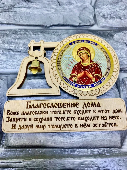 TAW Икона для дома, вариант