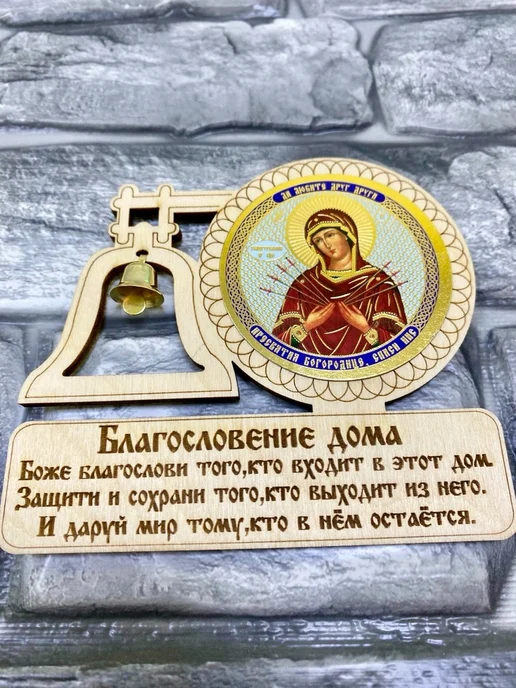 TAW Икона для дома, вариант, фото 2