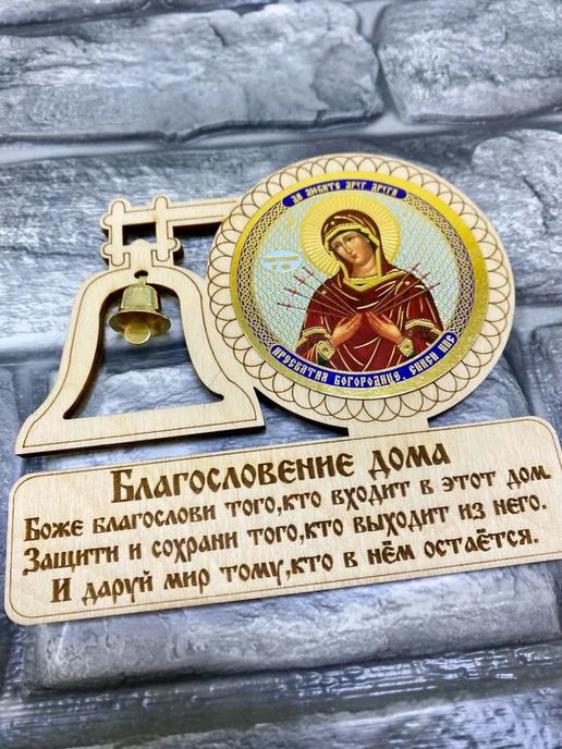 TAW Икона для дома, вариант, фото 3