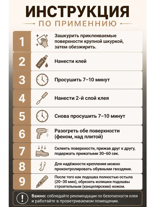 Serviceman Набойки для обуви. Резит пластина Crepe lux, вариант, фото 2