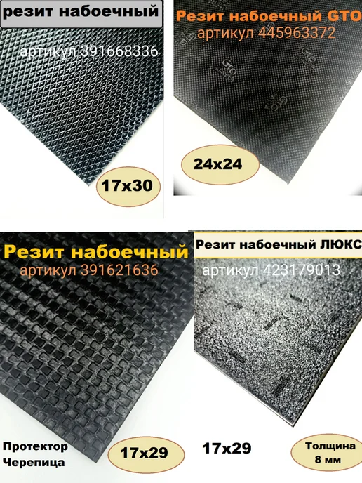 Serviceman Набойки для обуви. Резит пластина Crepe lux, вариант, фото 5