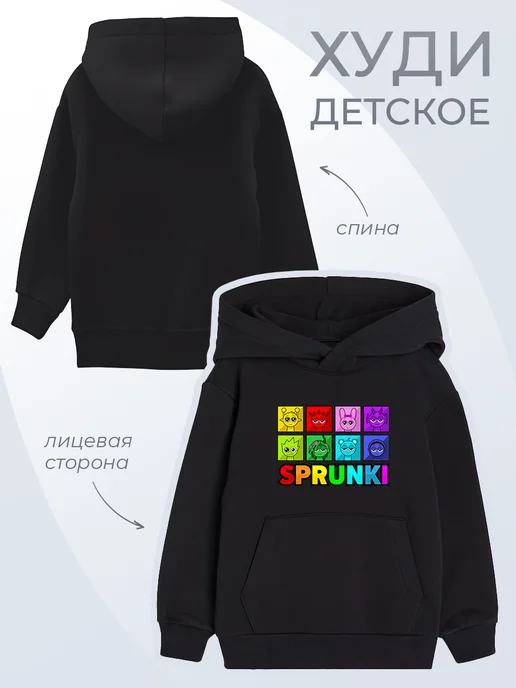 Каждому Своё Kids Детское худи Игра Спрунки мультяшные персонажи капюшон, синий