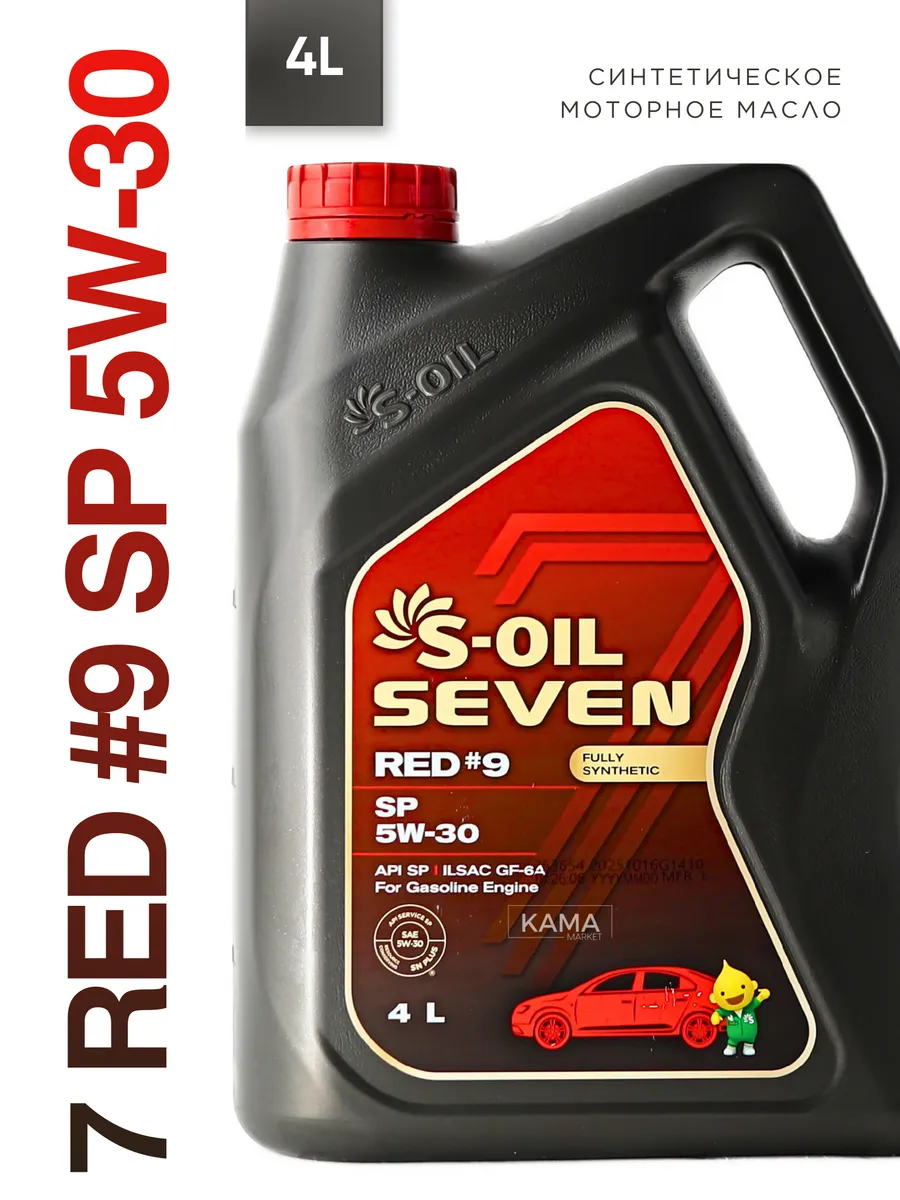 Моторное масло 7 RED #9 SP 5W-30 синтетическое 4 л