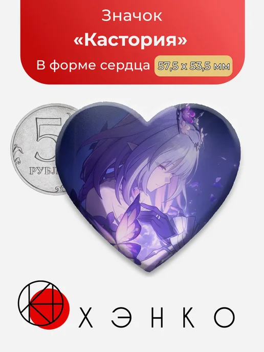 Кастория ХСР Хонкай Honkai Star Rail