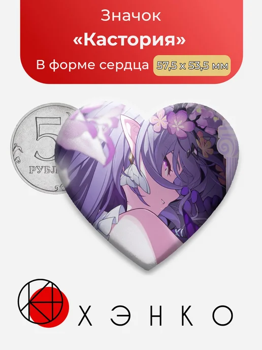 Кастория ХСР Хонкай Honkai Star Rail