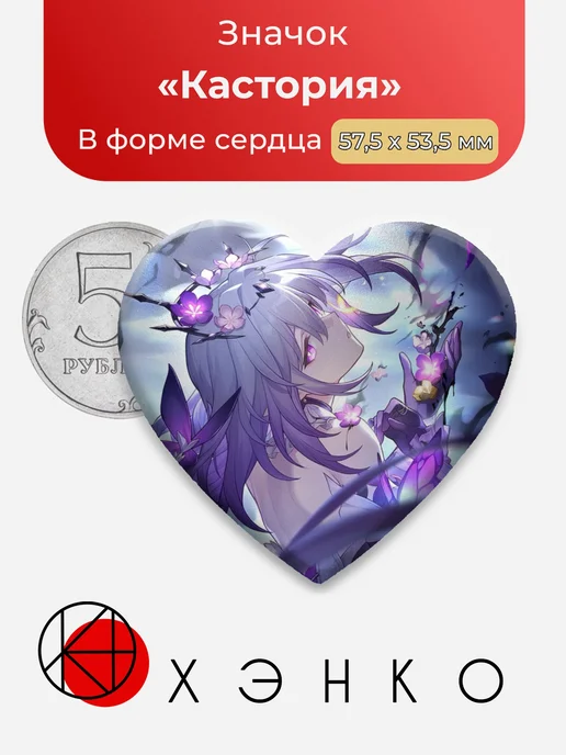 Кастория ХСР Хонкай Honkai Star Rail