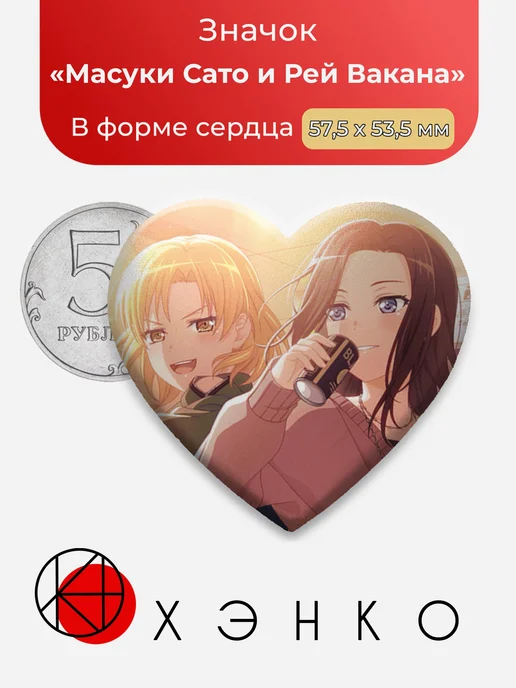 Масуки Сато и Рей Вакана BanG Dream Бандори
