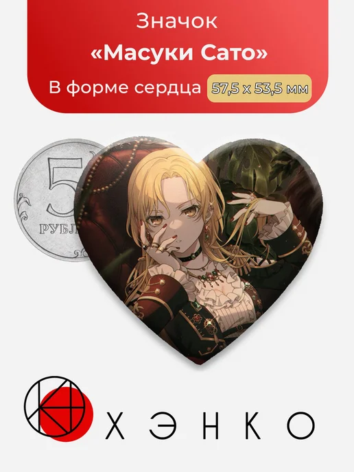 Масуки Сато BanG Dream Бандори