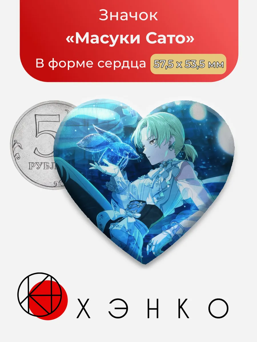 Масуки Сато BanG Dream Бандори