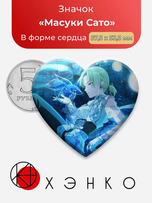 Масуки Сато BanG Dream Бандори