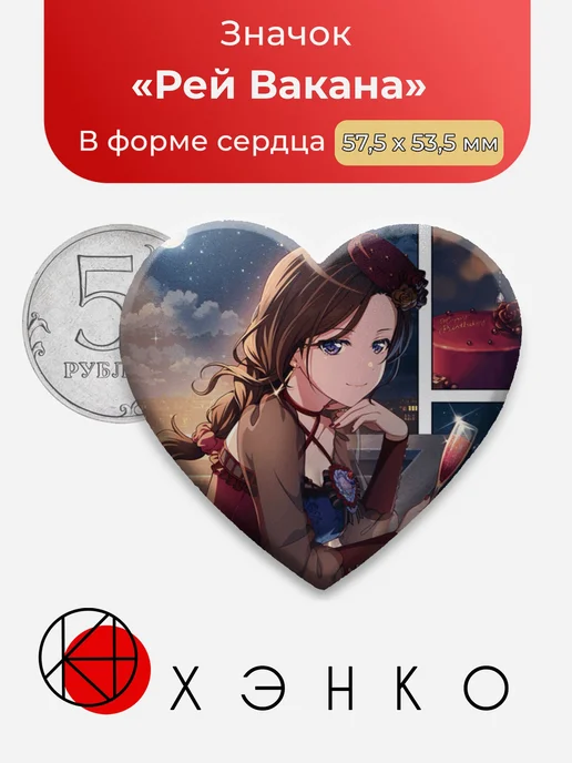 Рей Вакана BanG Dream Бандори