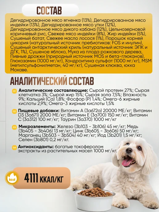 Сухой корм Grandorf' Dog Пробиотик для собак, мелкие, мясо, 8 кг, фото 3