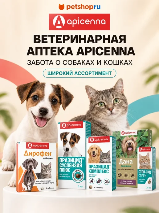 apicenna Гельмимакс-10 для собак средних пород 120 мг 2 таблетки, вариант, фото 2