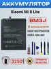 Аккумулятор для Xiaomi Mi 8 Lite 382385700 купить за 866 ₽ в интернет‑магазине Wildberries