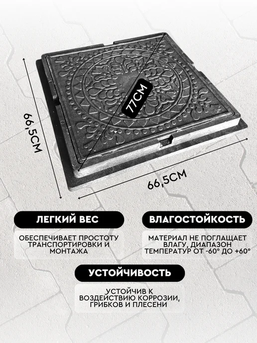 Royal Store Люк канализационный квадратный коричневый 665мм, серый, фото 2