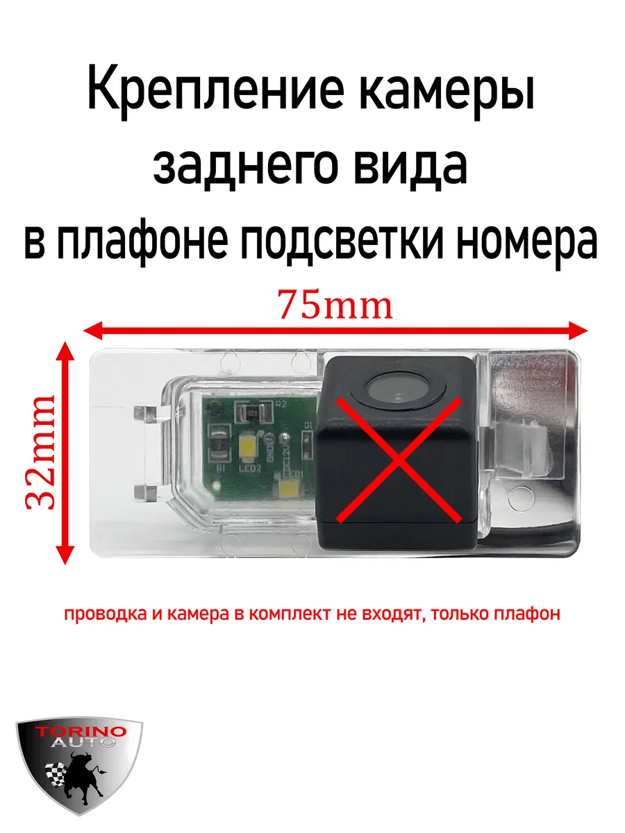 Плафон с креплением для камеры заднего вида для Skoda