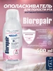 Ополаскиватель для полости рта с ромашкой 3 в 1, 500 мл Biorepair 382407645 купить за 767 ₽ в интернет‑магазине Wildberries