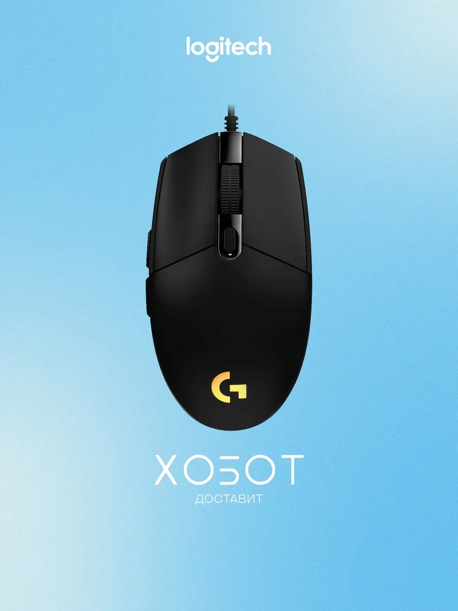 LOGITECH Компьютерная мышь G102 Lightsync чёрный (910-005808)