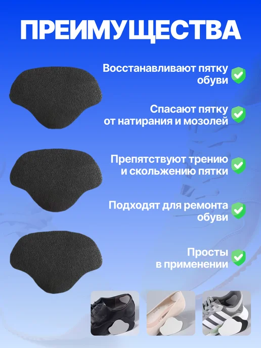 vygoda.store Пяткоудерживатели для обуви, подпяточник, вариант, фото 3