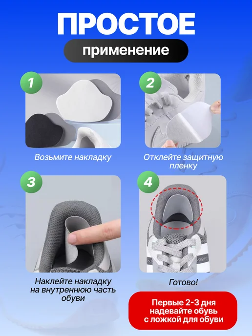 vygoda.store Пяткоудерживатели для обуви, подпяточник, вариант, фото 4