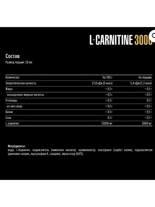 Fitnessland Жиросжигатель L-Carnitine 3000 25ml 7amp Манго, 25 мл, фото 3