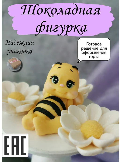 КоНаСе Съедобные украшения для торта, черный