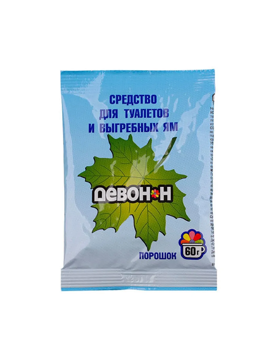 Порошок Девон-Н для биотуалетов, выгребных ям