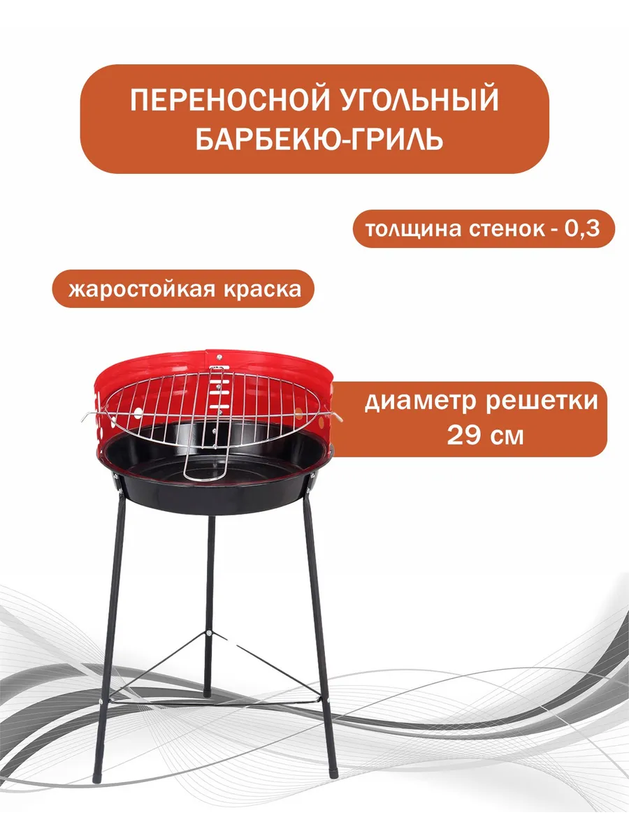 Переносной угольный гриль CHG-013A — идеальный выбор