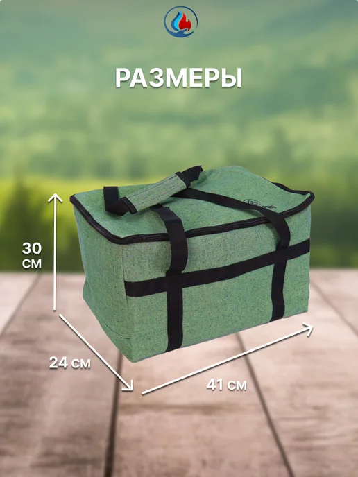 СИБТЕРМО Сумка для коптильни "СИБТЕРМО" р-р. 41*30*24 см, 41x30x24 см, фото 2