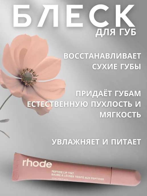 Блеск тинт для губ прозрачный, бежевый, фото 2
