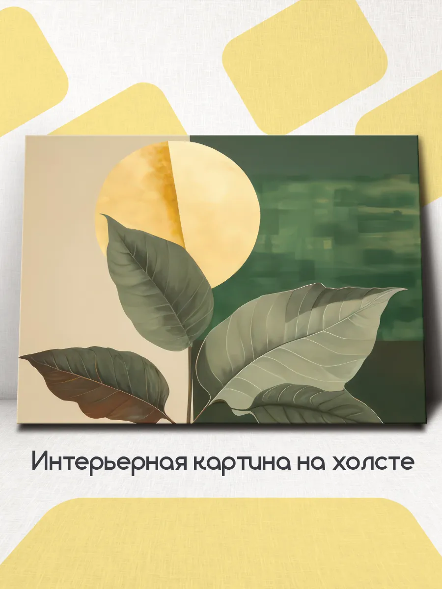 Картина на стену интерьерная Зеленая абстракция 100x75 см